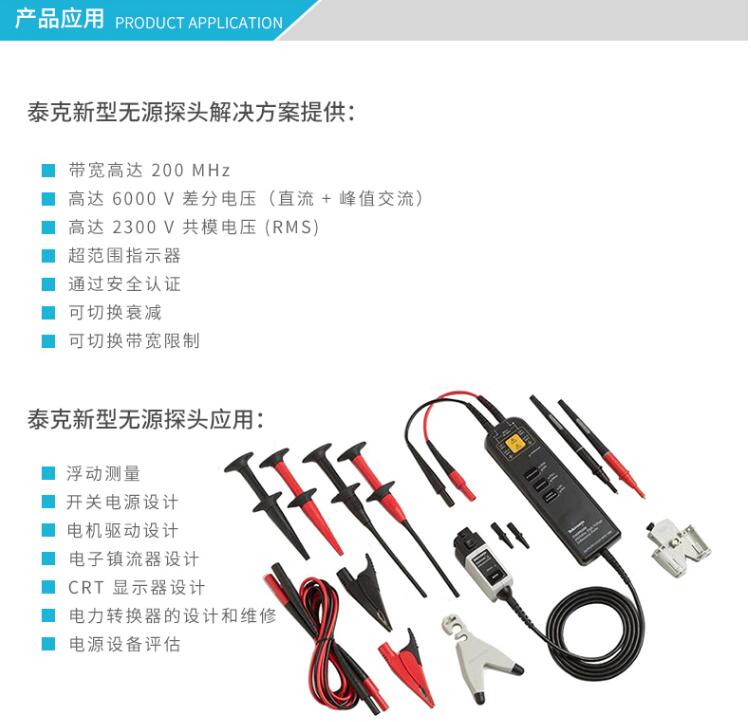 高压差分探头P5210A(图2)